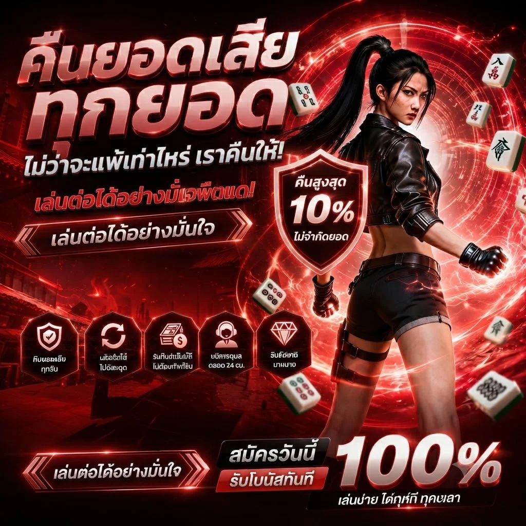 กำลังมาแรง heng9999