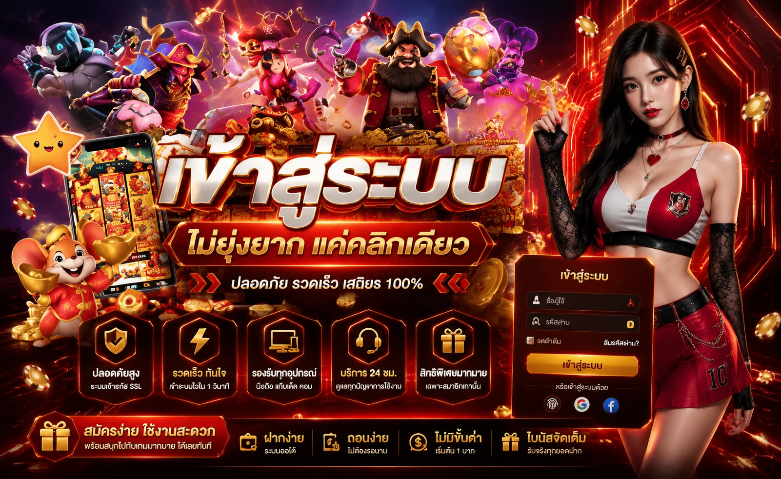 HENG666 เข้าสู่ระบบ ทางเข้าล่าสุด ล็อกอินผ่านมือถือและคอมพิวเตอร์