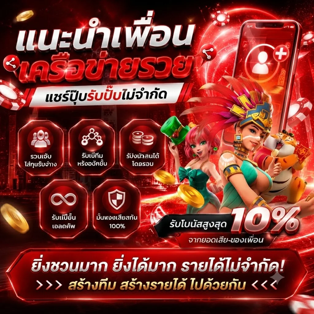 กำลังมาแรง heng9999