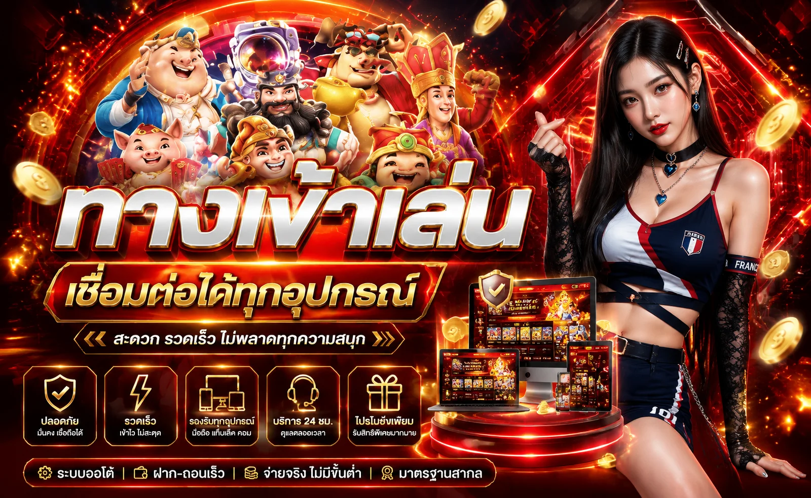 เกมสล็อต คาสิโน แทงบอล และหวยออนไลน์บน HENG666